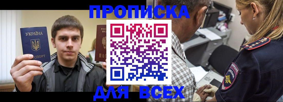 найти адрес прописки в Заинске