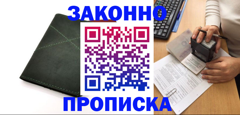 временная регистрация госуслуги в Заинске